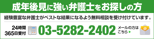 成年後見お問い合わせバナー大