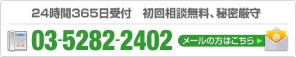 成年後見お問い合わせバナー小